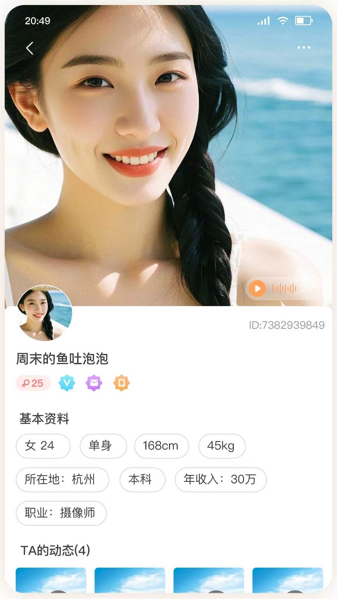 精彩截图-小淘伴2026官方新版