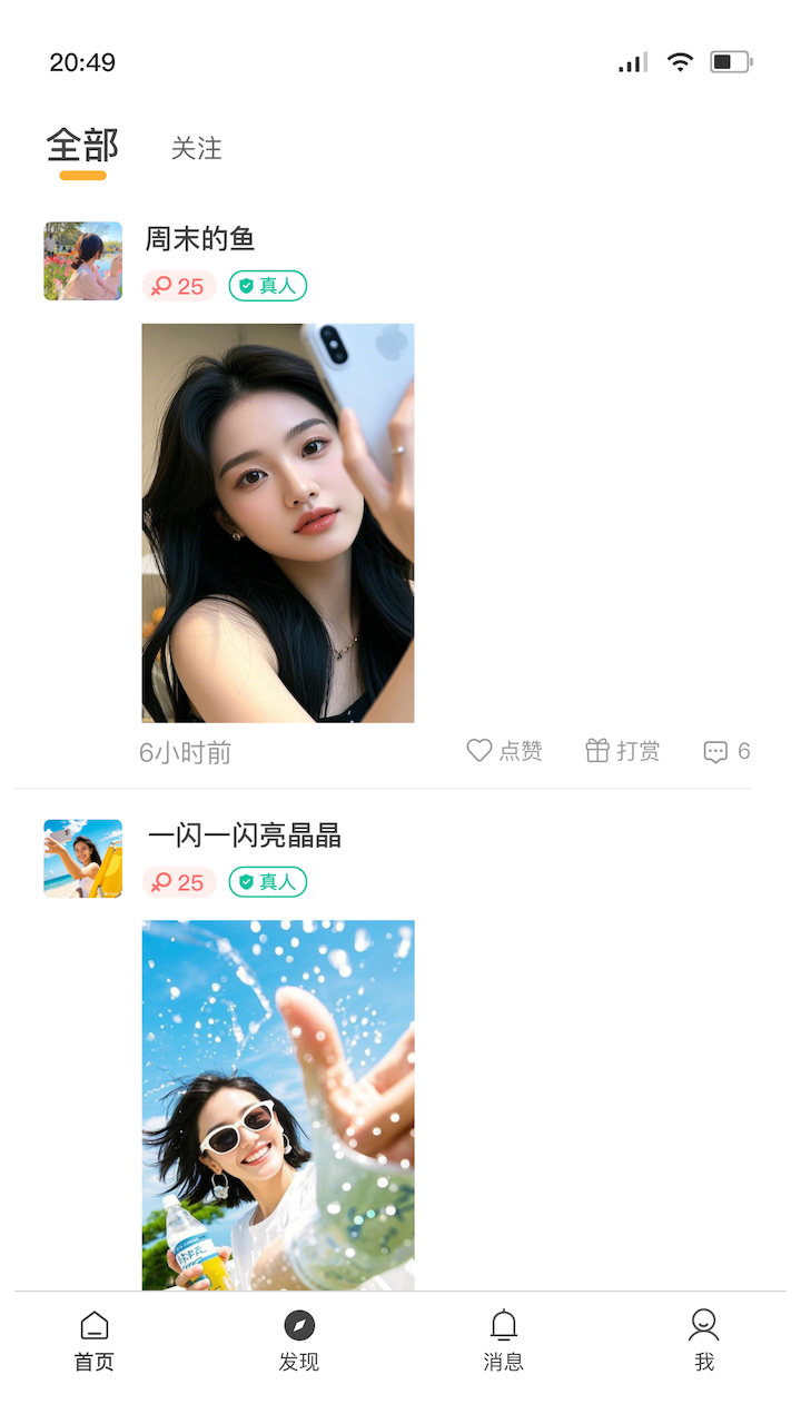 小淘伴 截图 3