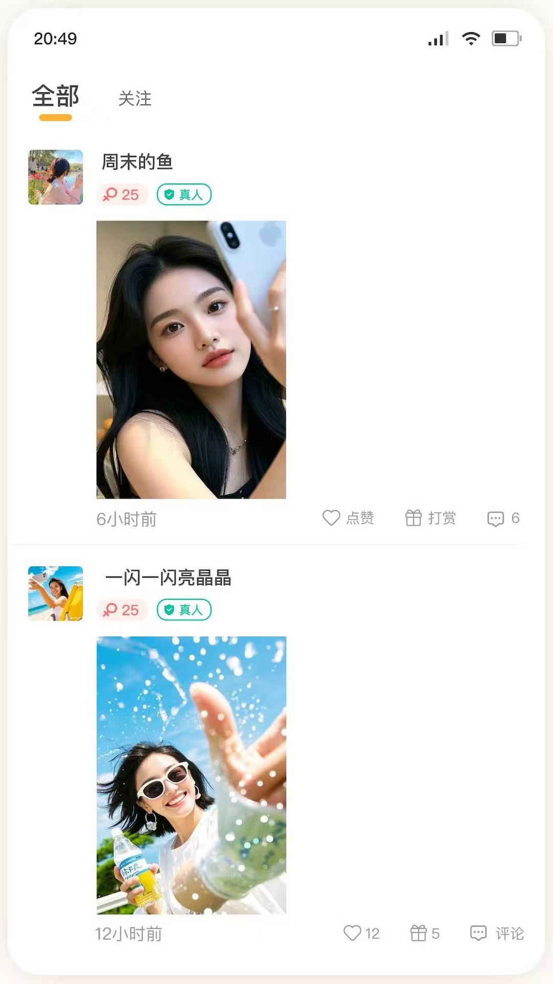 精彩截图-小淘伴2026官方新版