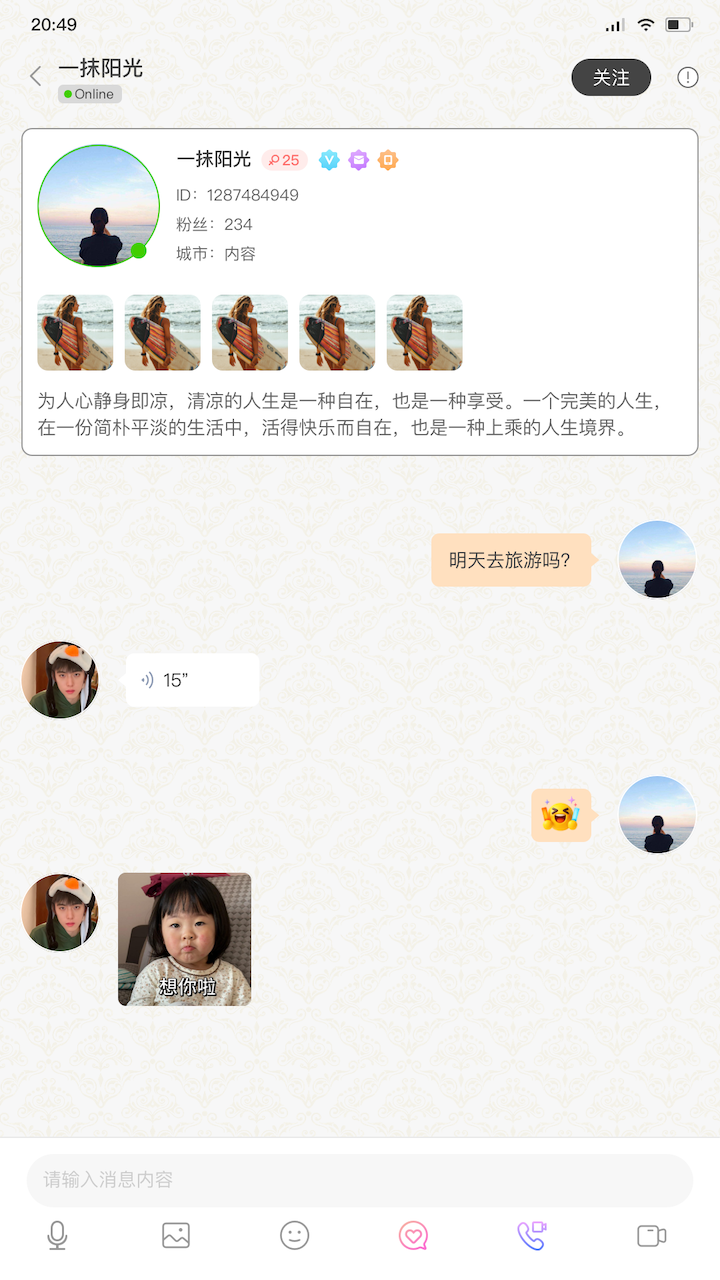 小淘伴 截图 4