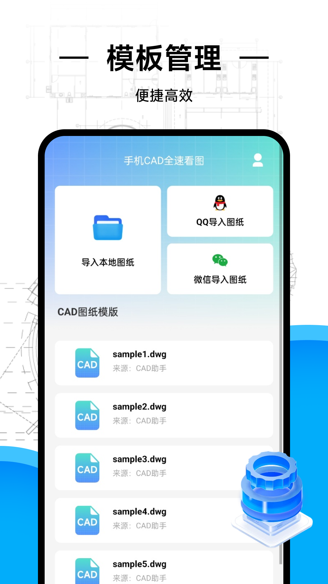 精彩截图-手机CAD全速看图2026官方新版