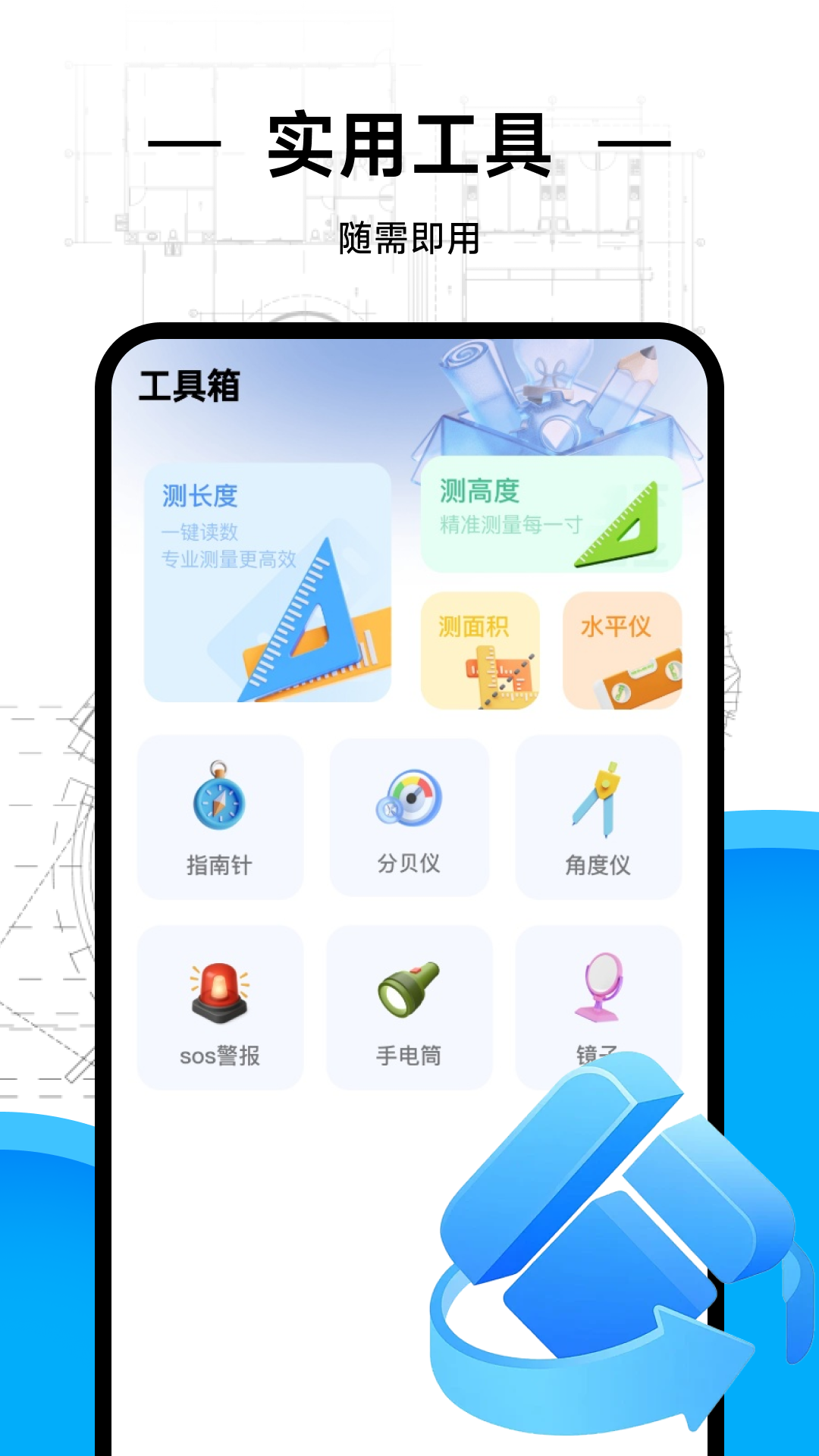 精彩截图-手机CAD全速看图2026官方新版