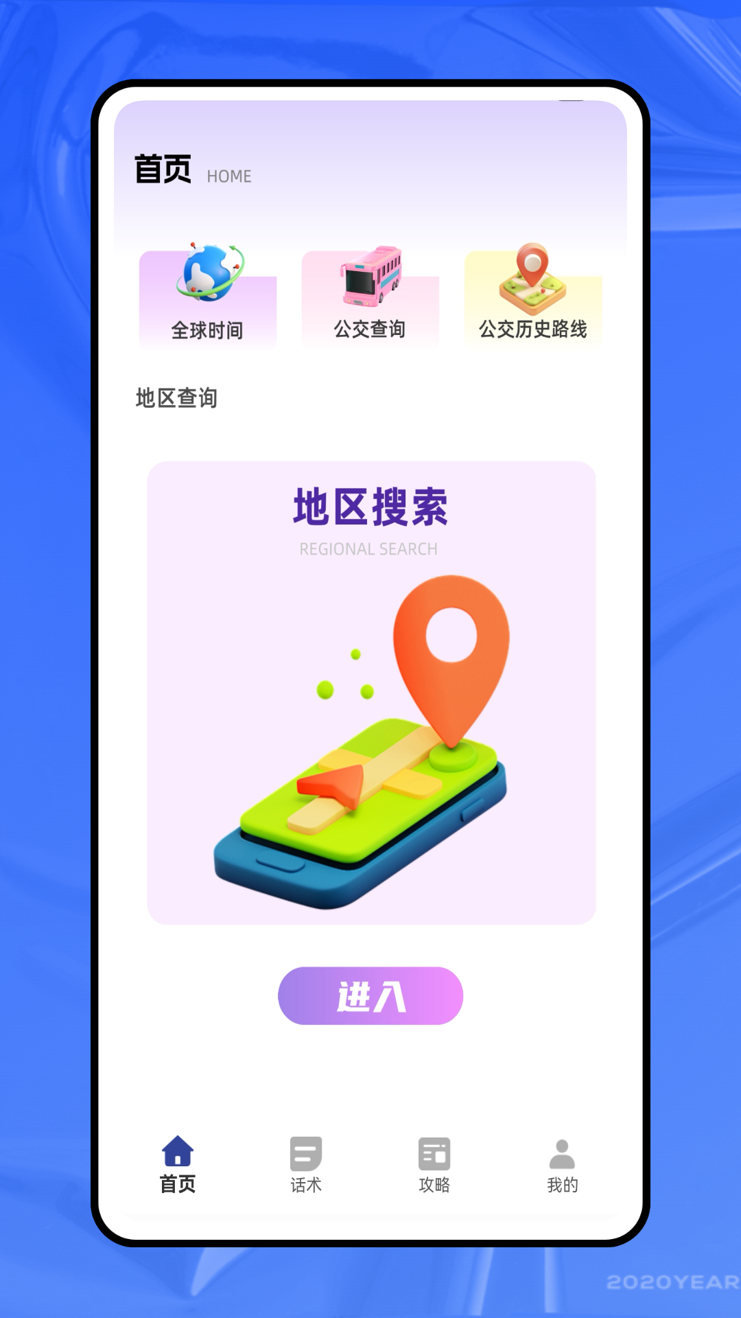 精彩截图-随心所寓2026官方新版