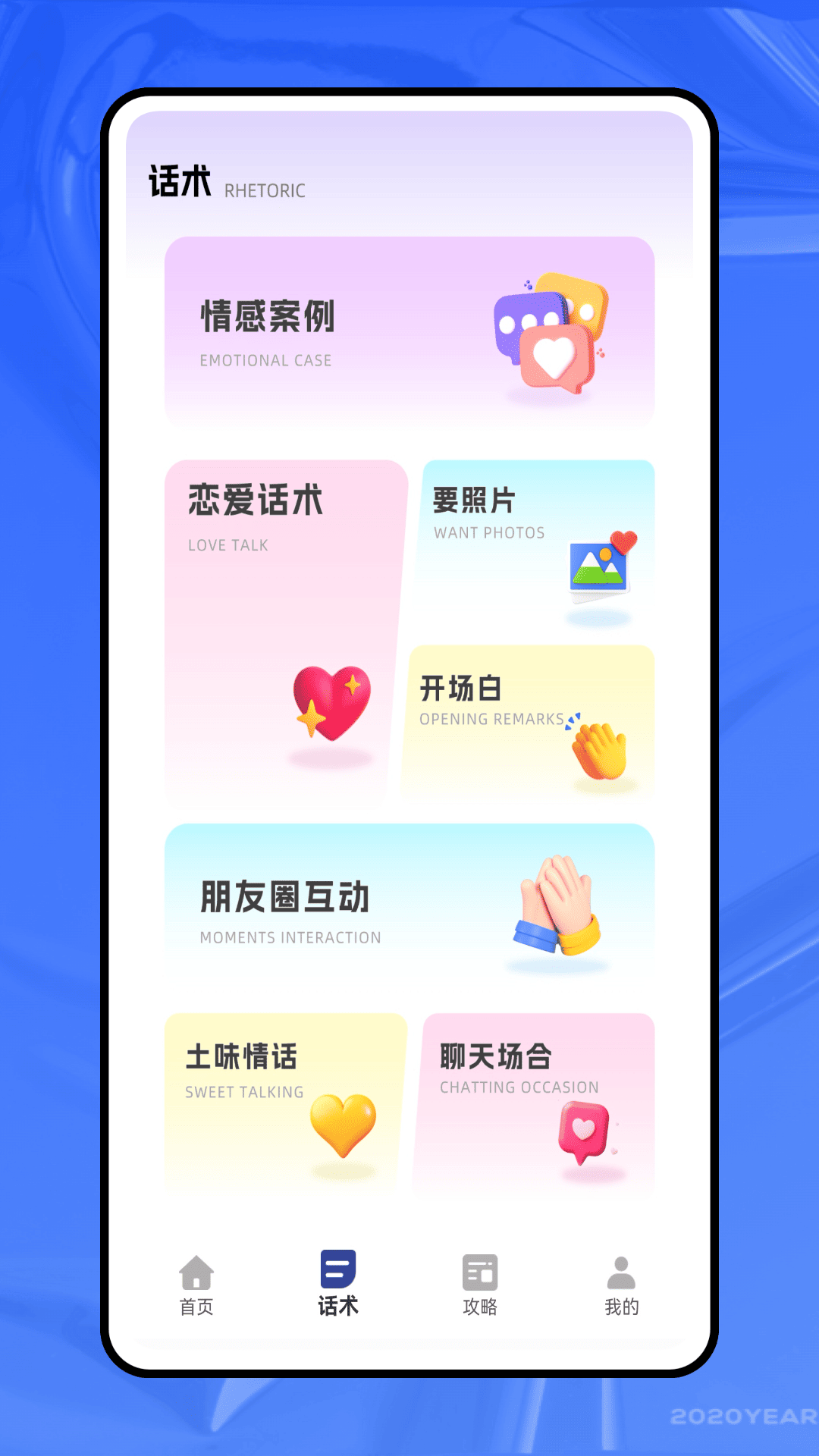 精彩截图-随心所寓2026官方新版