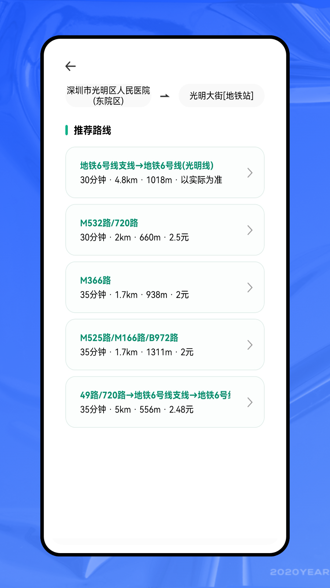 精彩截图-随心所寓2026官方新版