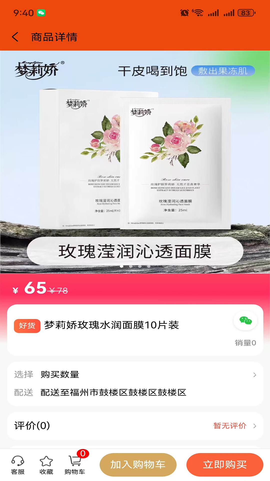 富农鑫选 截图 2