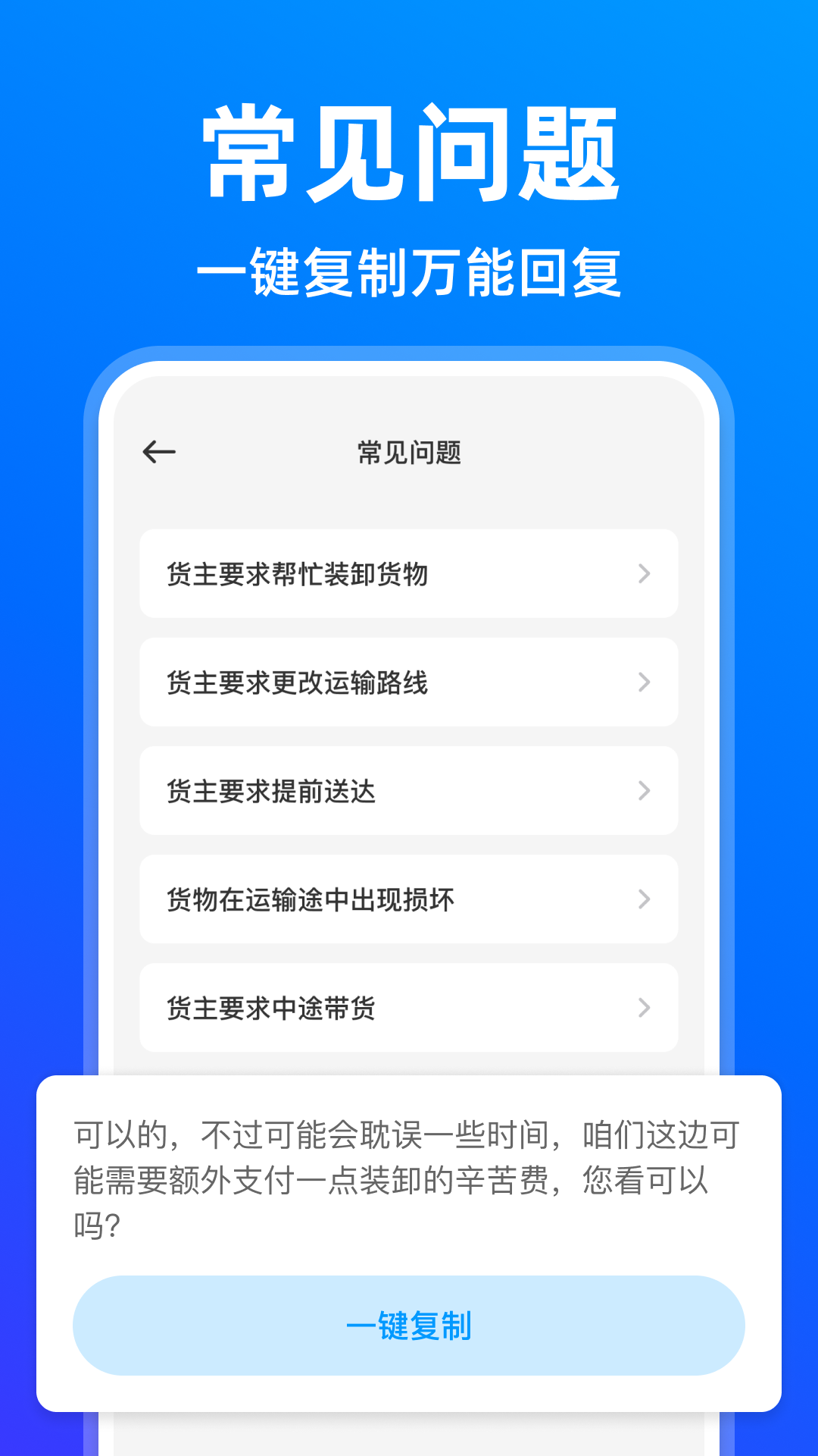 精彩截图-零担运货司机2026官方新版