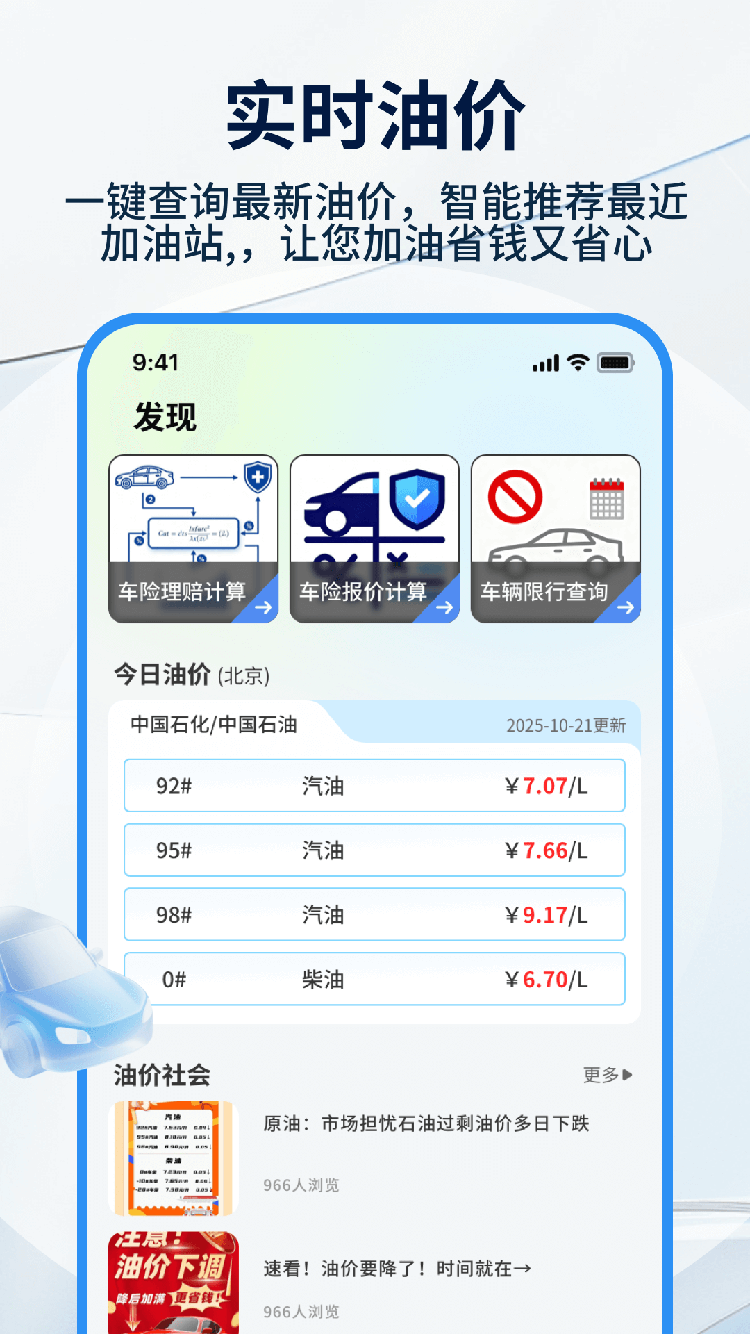 精彩截图-车价大全2026官方新版
