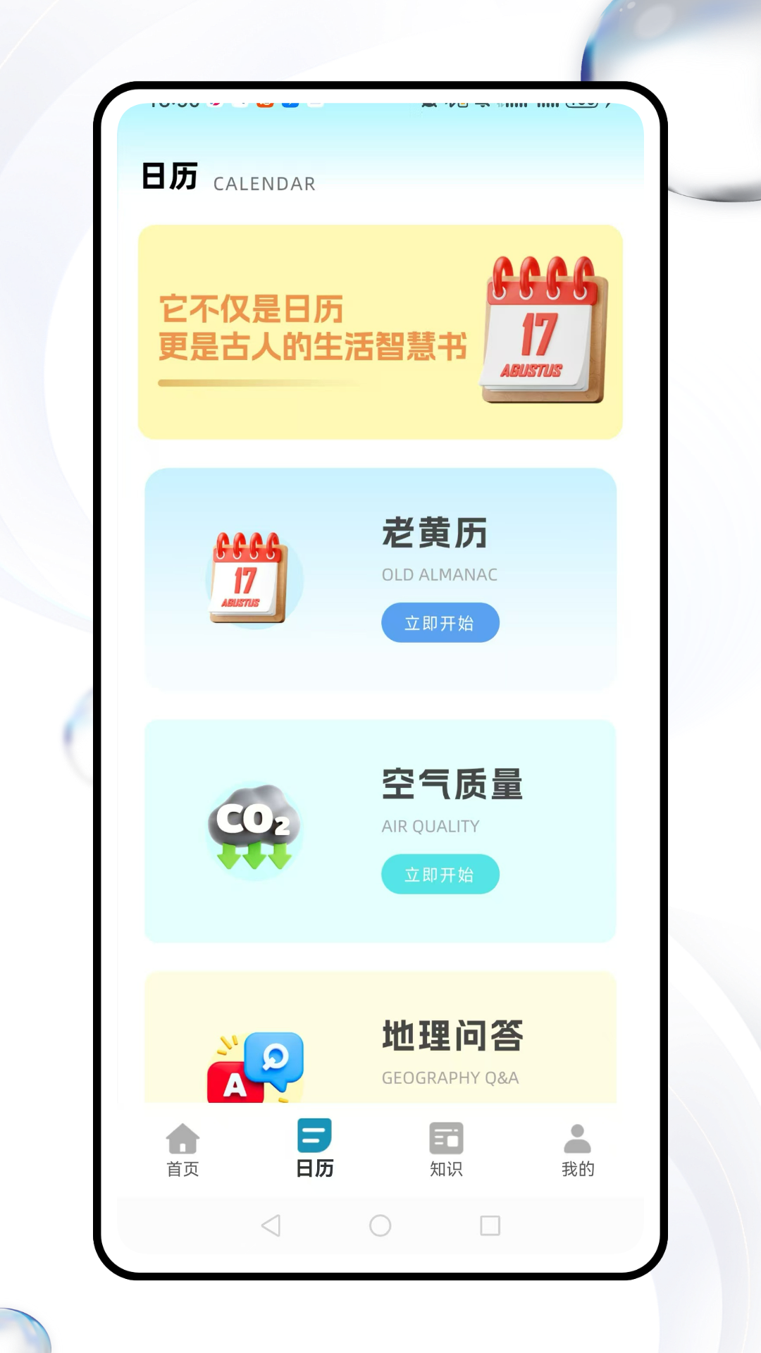 精彩截图-天气台风2026官方新版