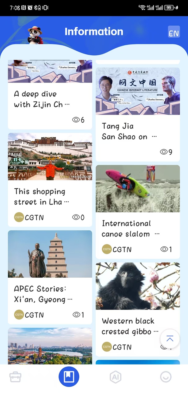 精彩截图-TripCue2026官方新版