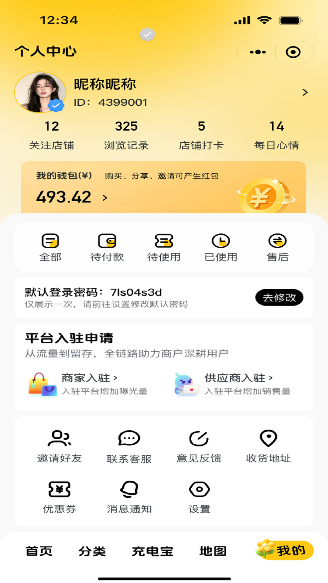 精彩截图-点点团购2026官方新版