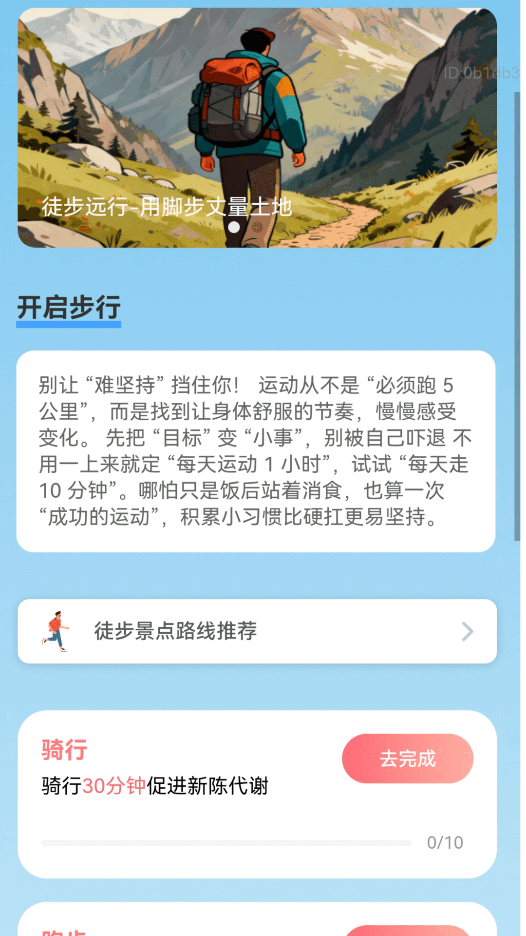 精彩截图-走路步步金2026官方新版