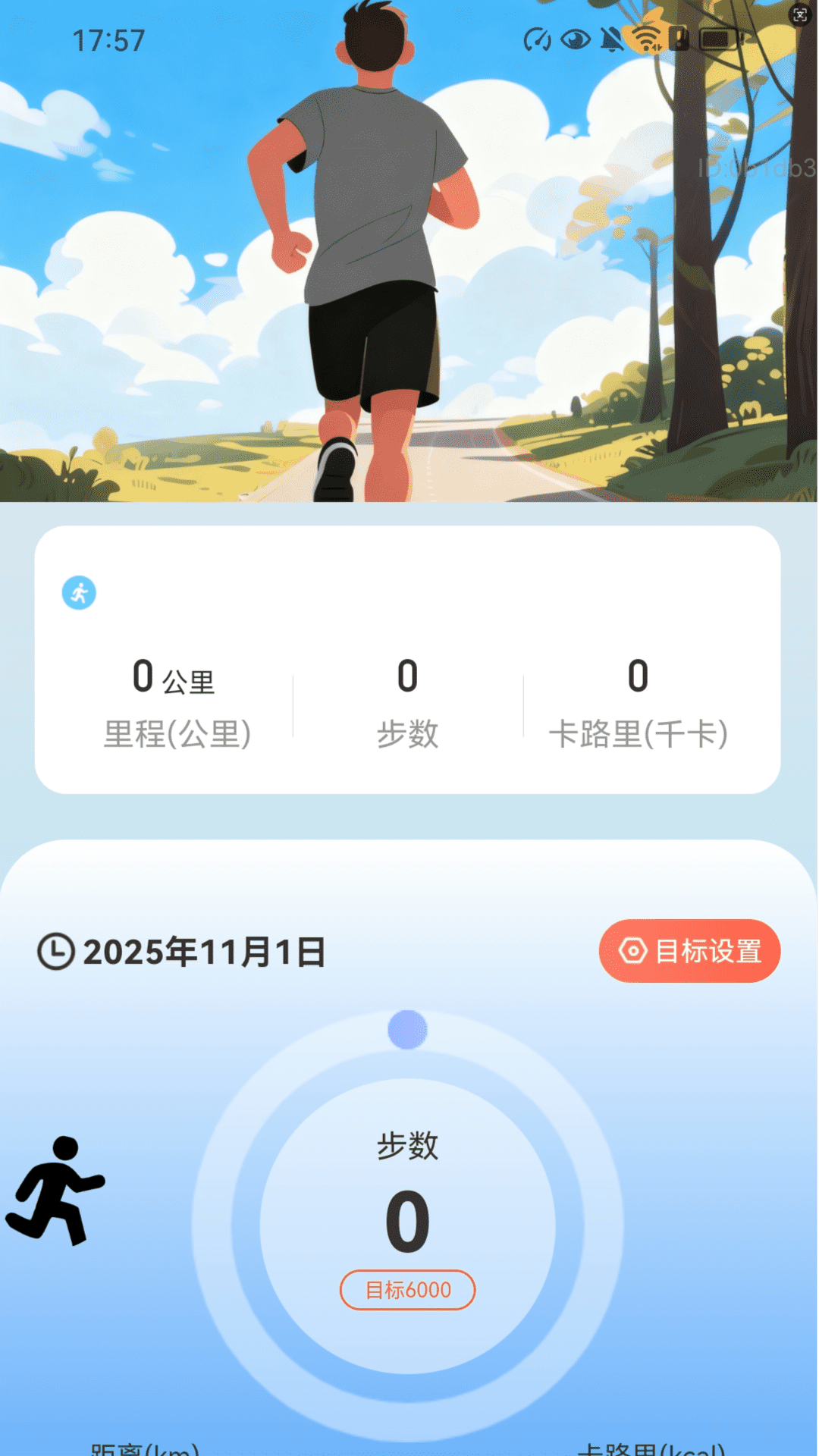 精彩截图-走路步步金2026官方新版