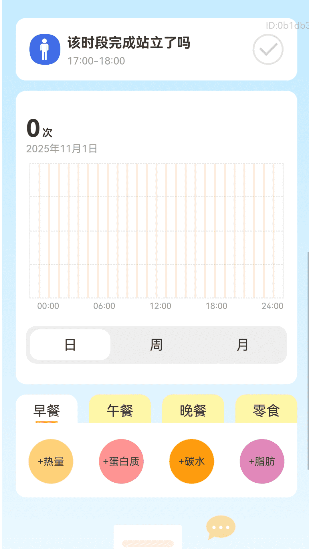 精彩截图-走路步步金2026官方新版