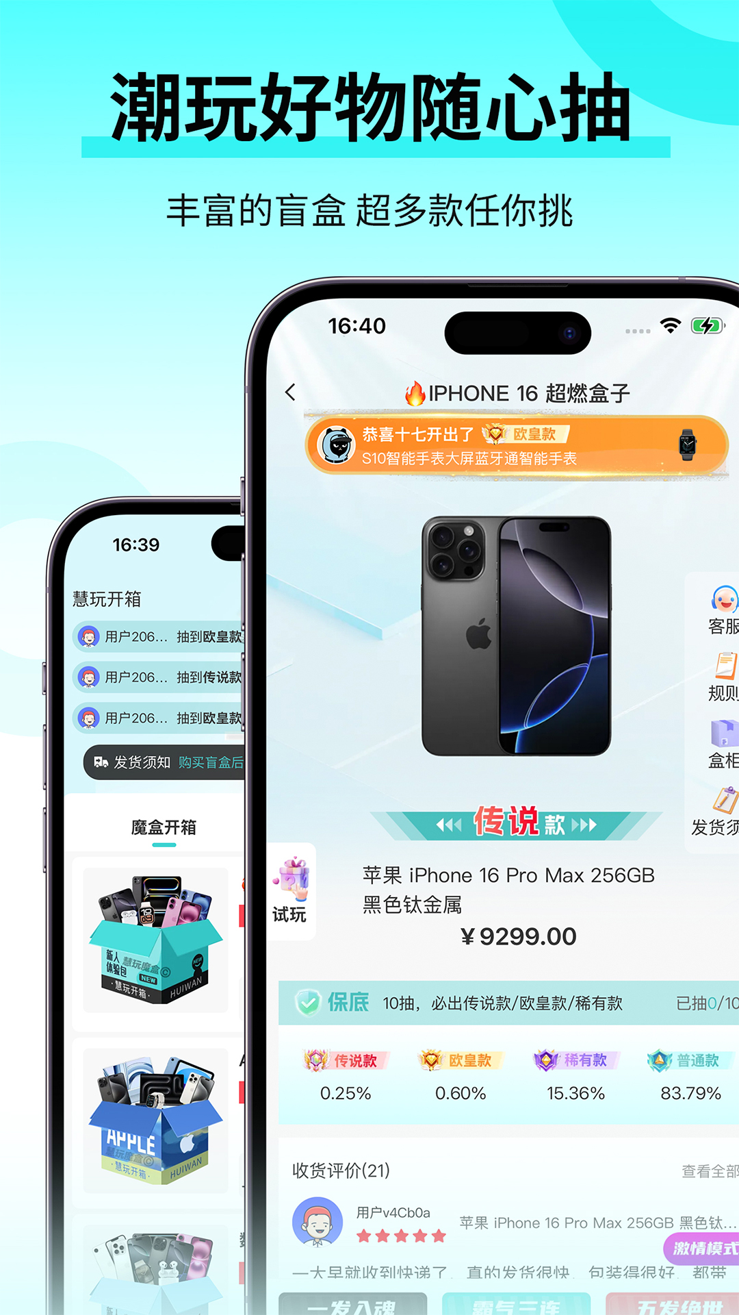 精彩截图-慧玩魔盒2026官方新版