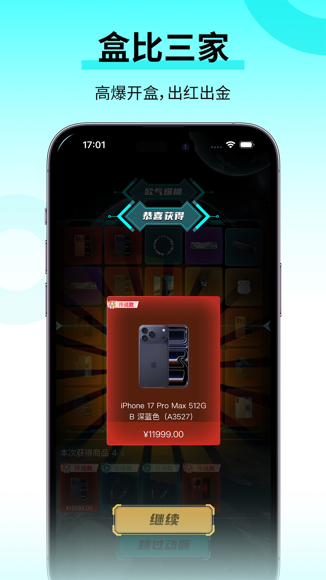 精彩截图-慧玩魔盒2026官方新版