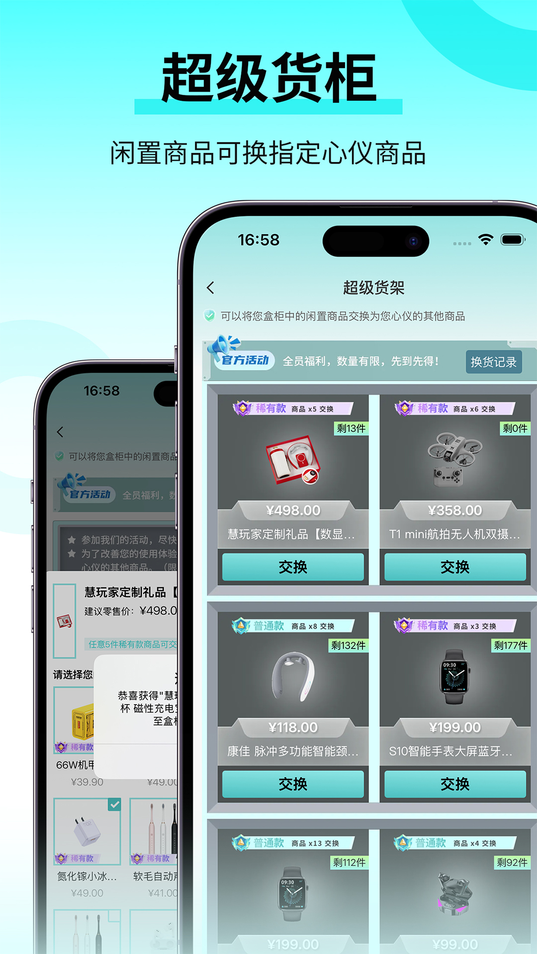 精彩截图-慧玩魔盒2026官方新版