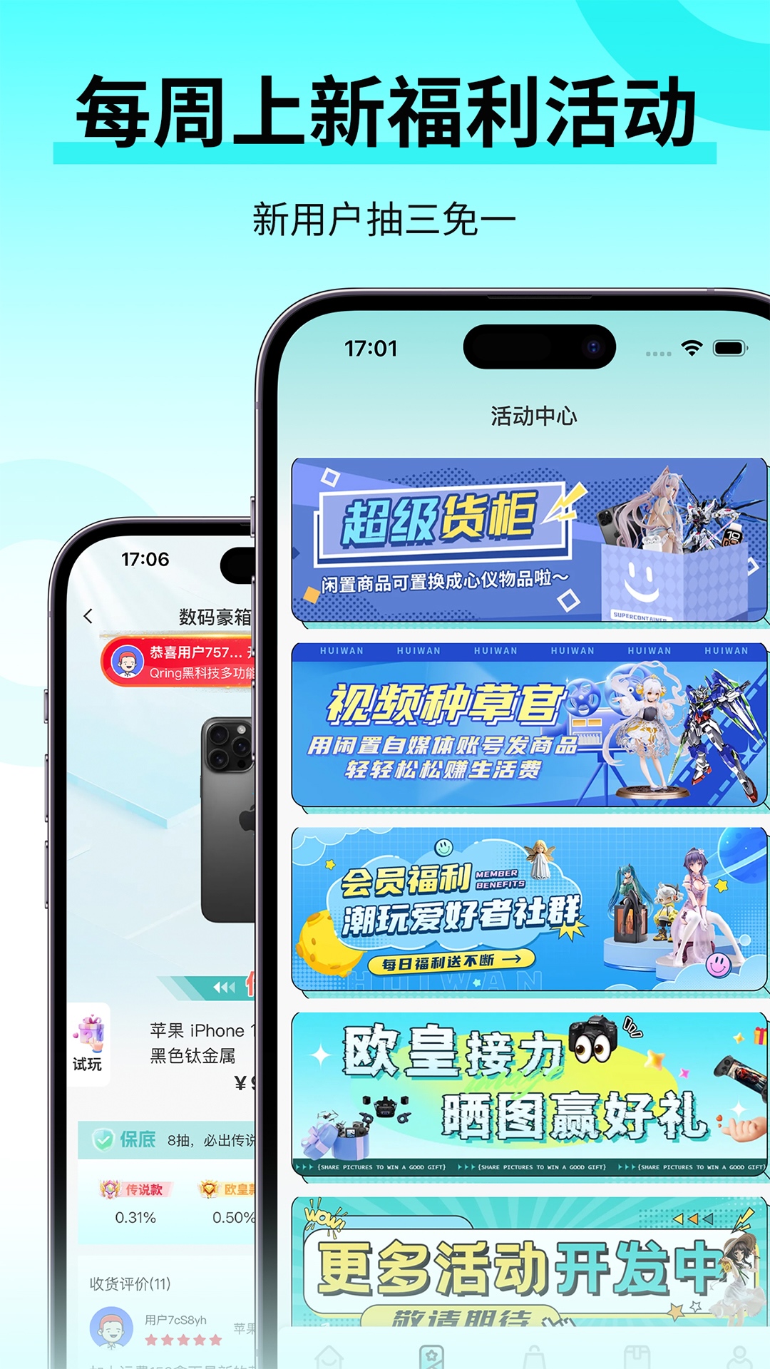 精彩截图-慧玩魔盒2026官方新版