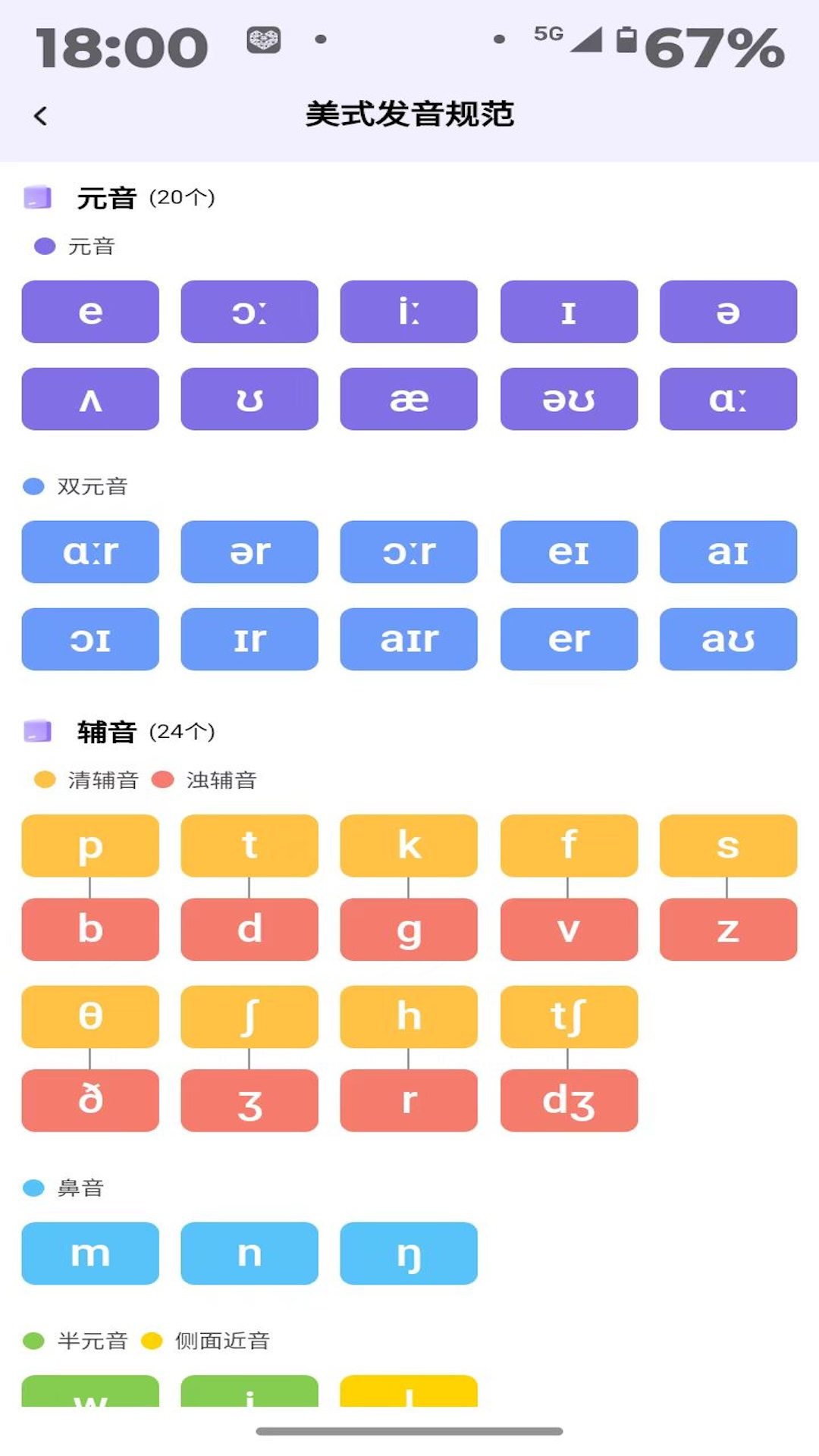 精彩截图-巧拼记单词2026官方新版