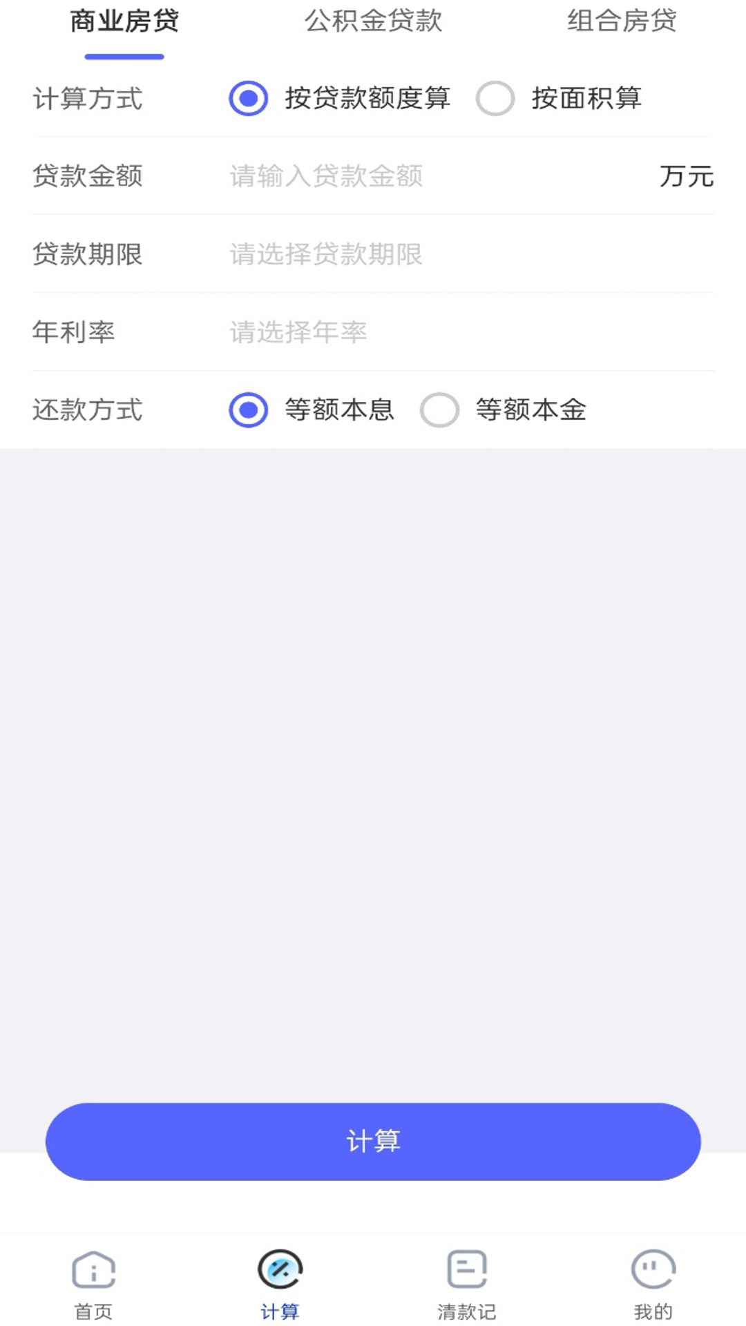 精彩截图-公积金提取管家2026官方新版