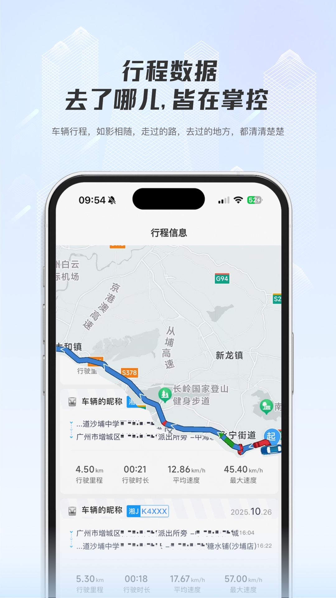 精彩截图-机智车主2026官方新版