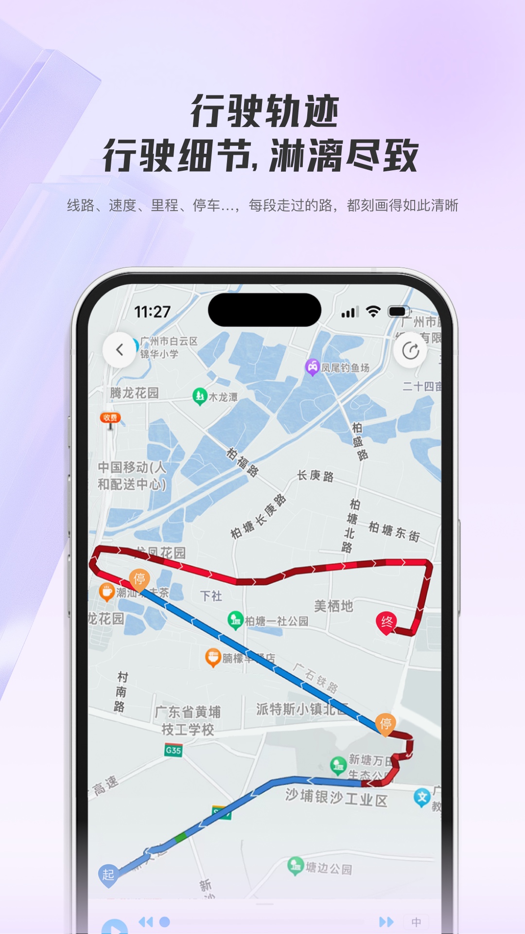 精彩截图-机智车主2026官方新版