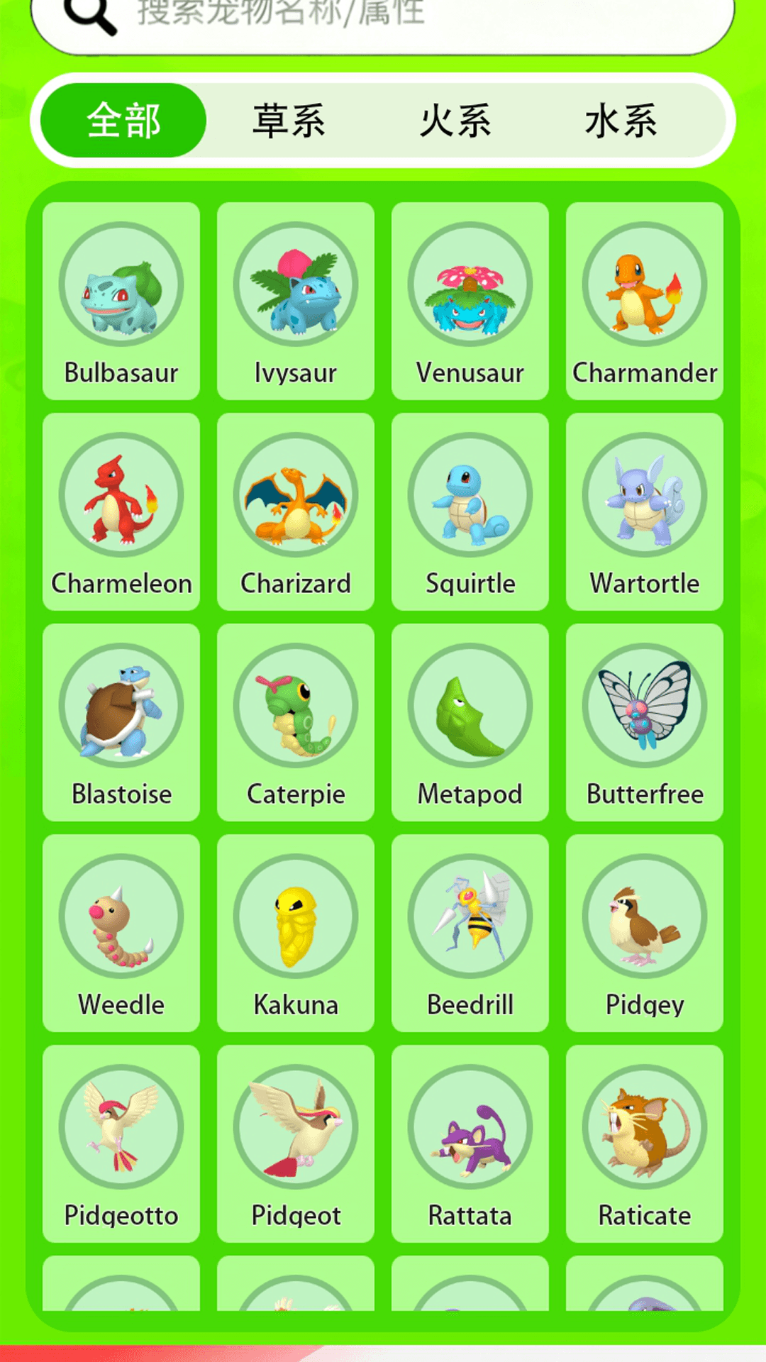 精彩截图-宝壳萌图鉴站2026官方新版