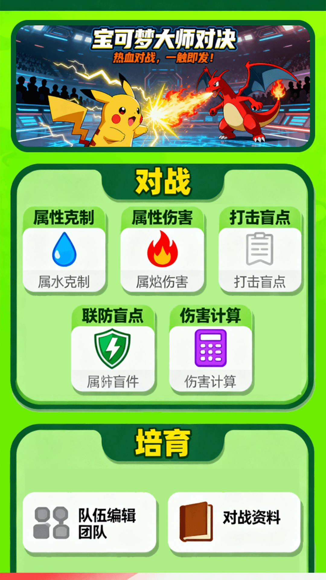 精彩截图-宝壳萌图鉴站2026官方新版