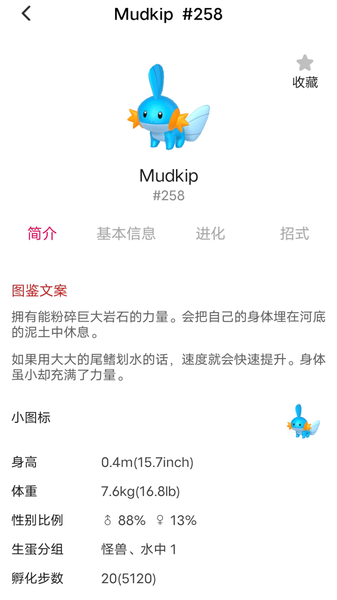 精彩截图-宝壳萌图鉴站2026官方新版