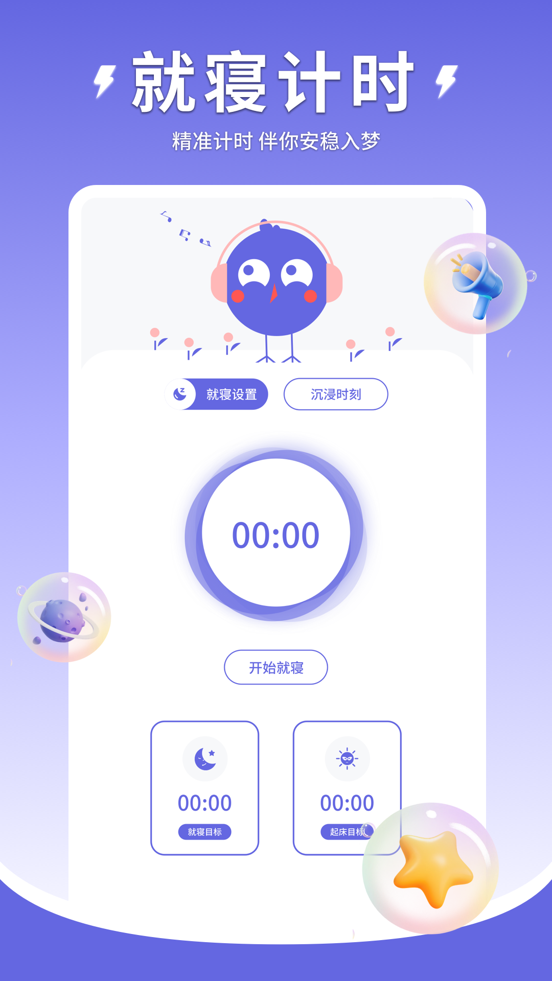 精彩截图-晚事通2026官方新版