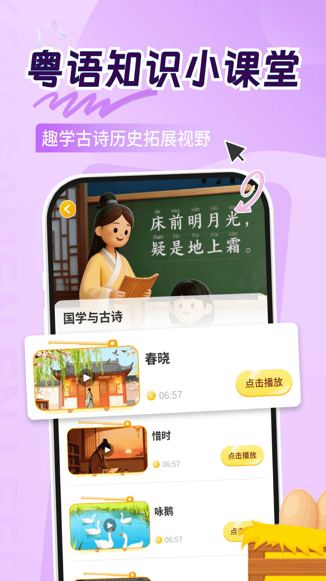 精彩截图-童鱼宝宝学粤语2026官方新版