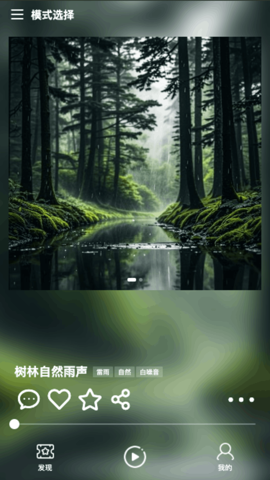 精彩截图-禅心2026官方新版