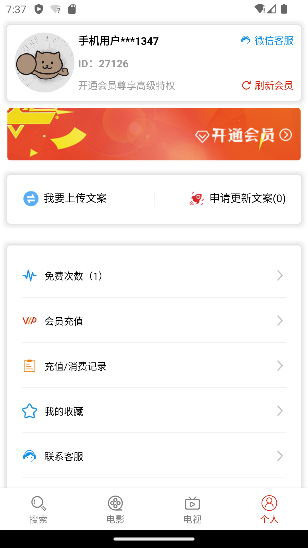 精彩截图-佳音文案解说2026官方新版