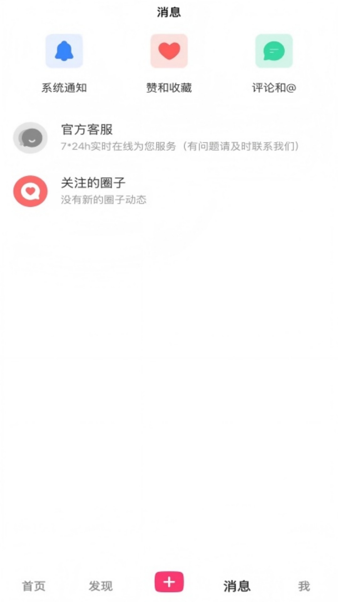 精彩截图-拾趣校地2026官方新版