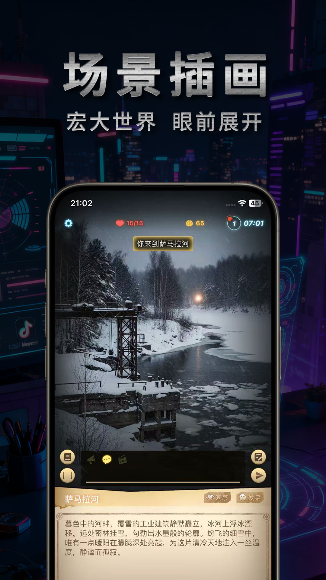 精彩截图-有间宇宙2026官方新版