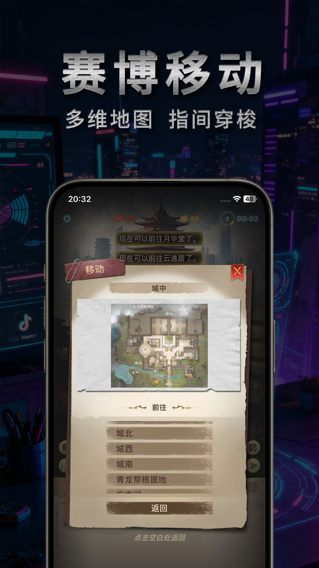 精彩截图-有间宇宙2026官方新版