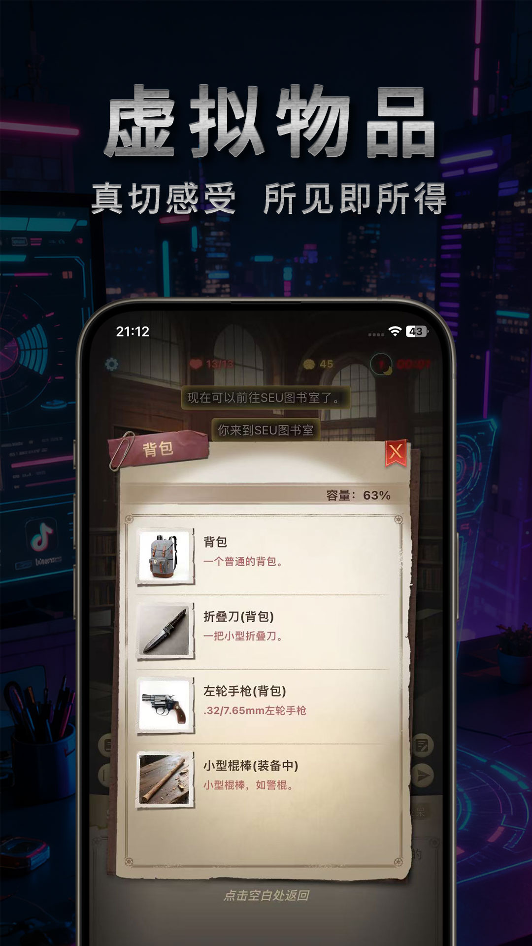 精彩截图-有间宇宙2026官方新版