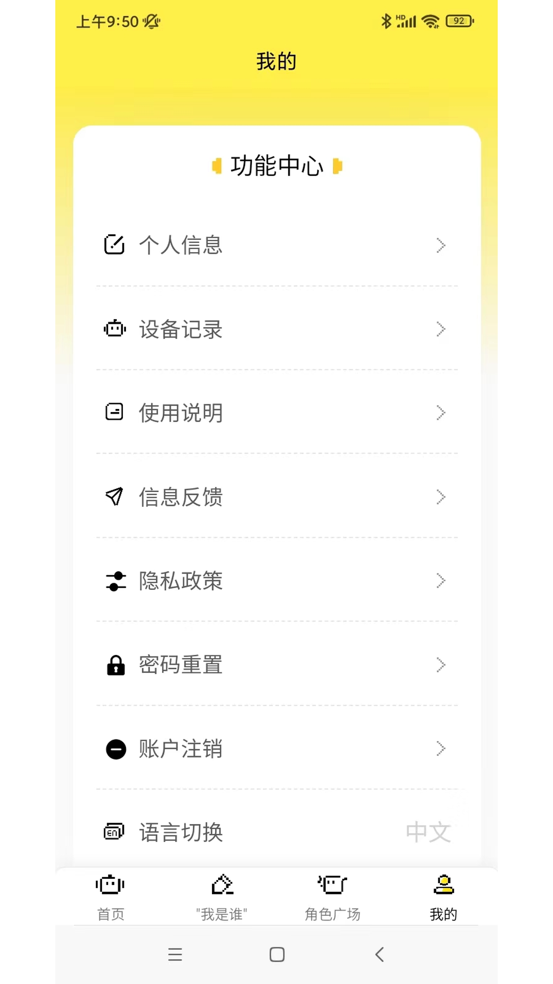 精彩截图-枣橙AI2026官方新版