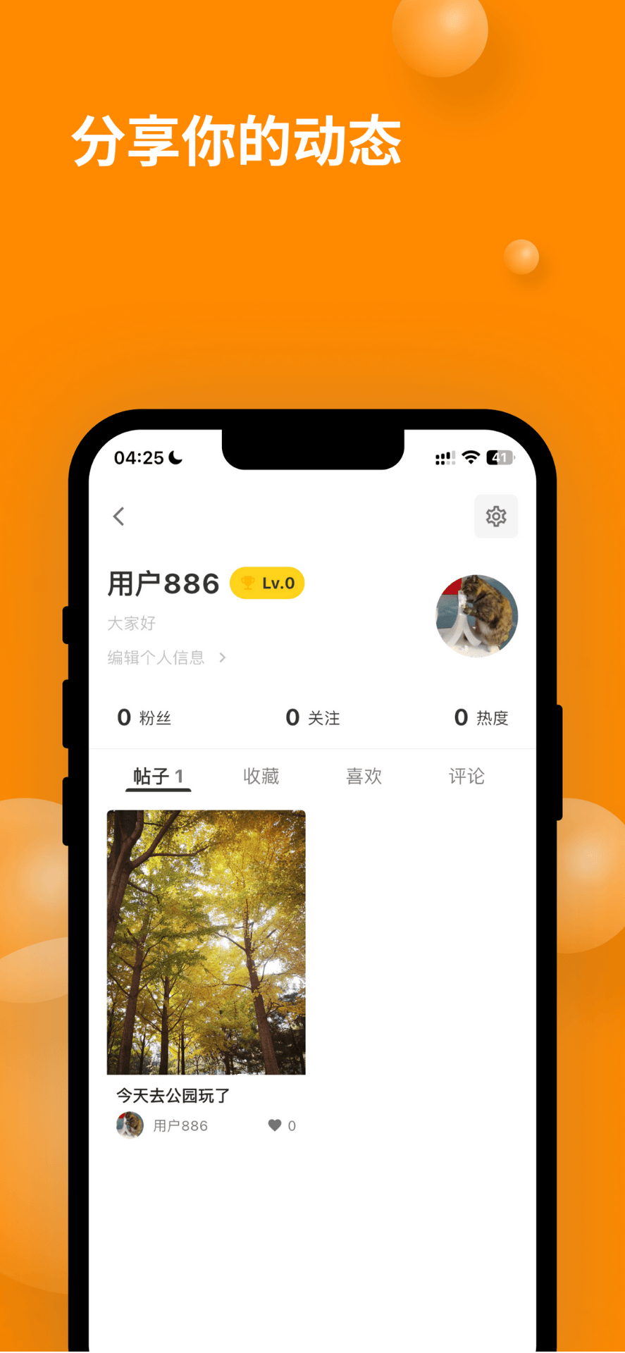 精彩截图-次元展2026官方新版