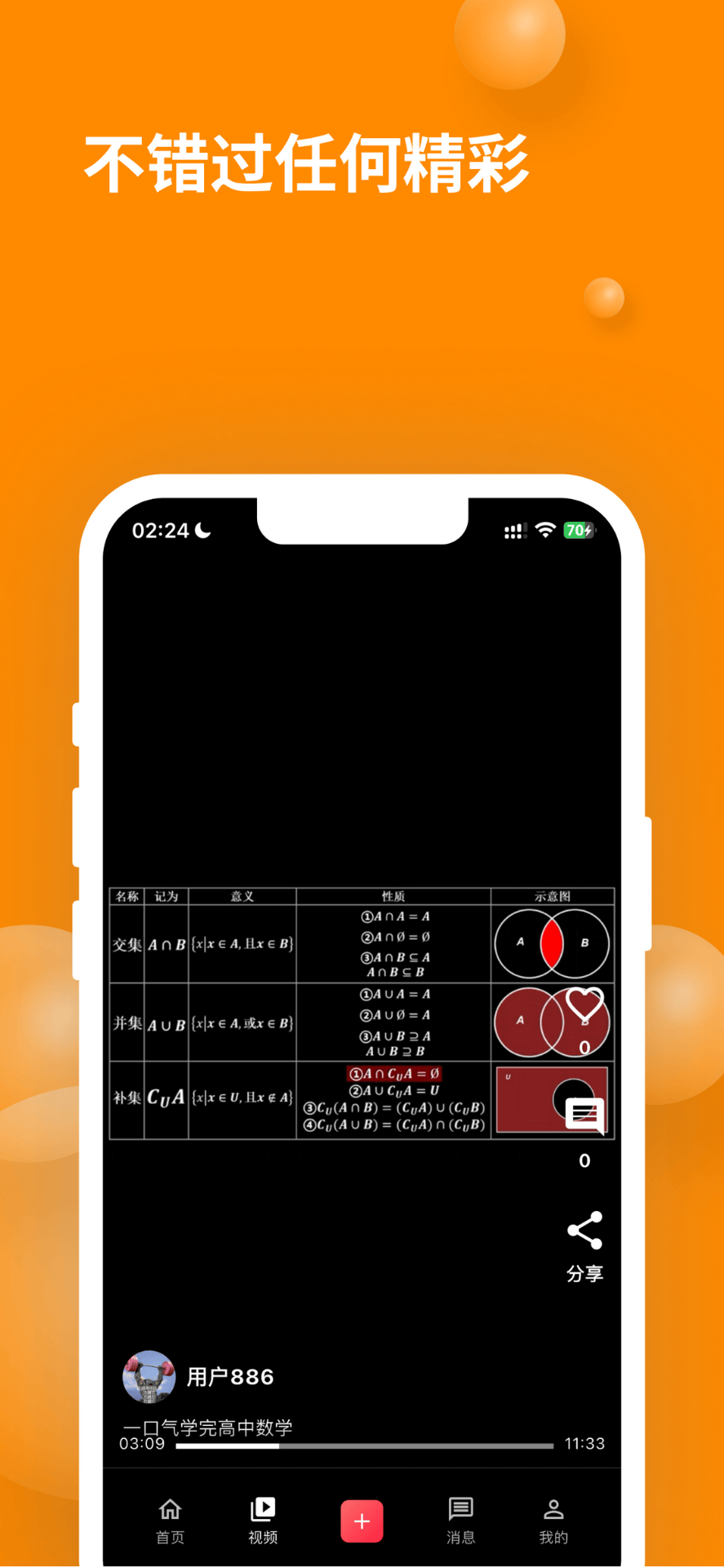 精彩截图-次元展2026官方新版