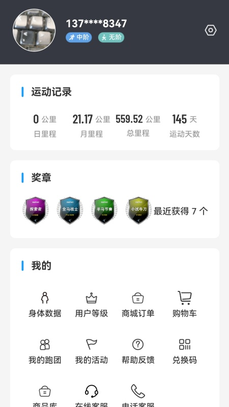 精彩截图-哈跑科技2026官方新版