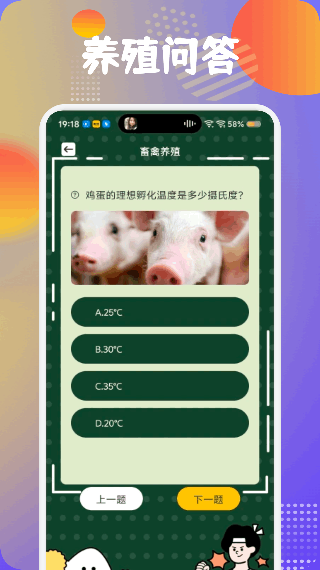 精彩截图-养猪大亨2026官方新版