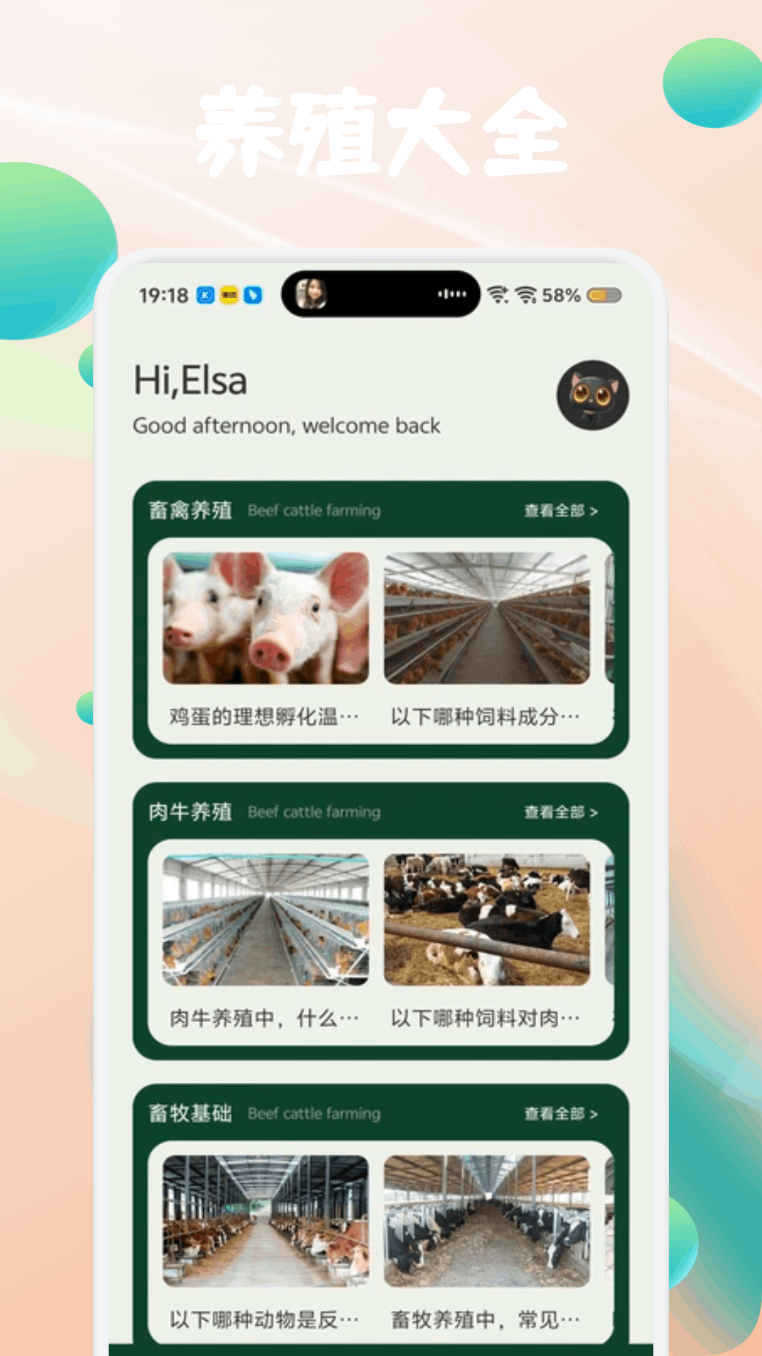 精彩截图-养猪大亨2026官方新版