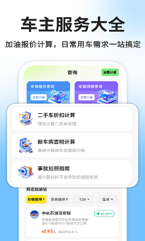 精彩截图-哈嘀顺风车车主2026官方新版