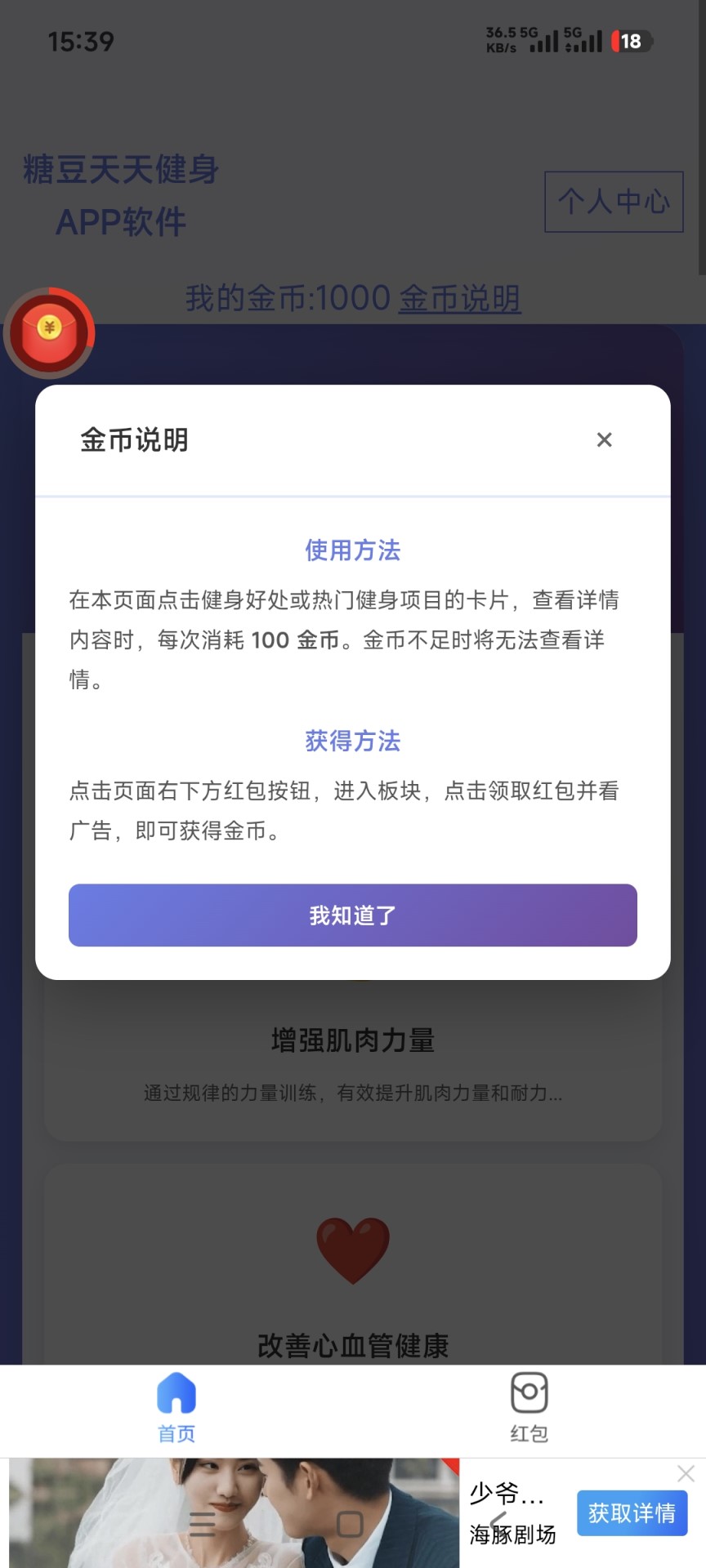 精彩截图-糖豆天天健身2026官方新版