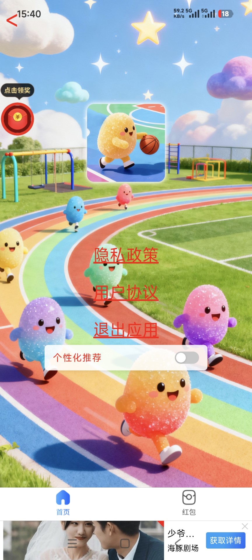 精彩截图-糖豆天天健身2026官方新版