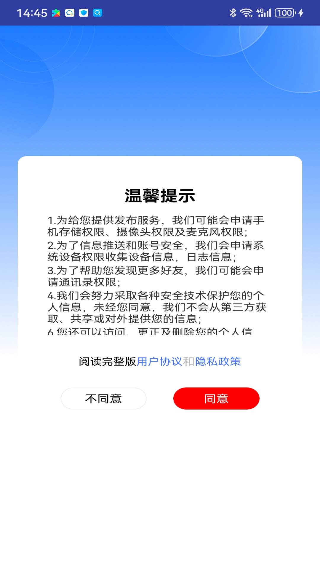 精彩截图-整点好的2026官方新版