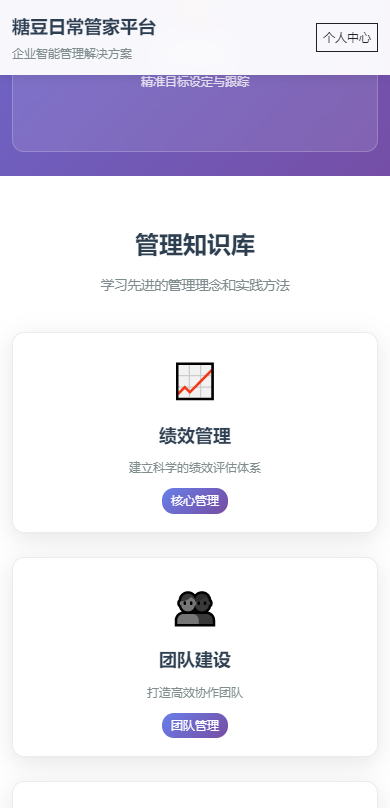 精彩截图-糖豆日常管家平台2026官方新版
