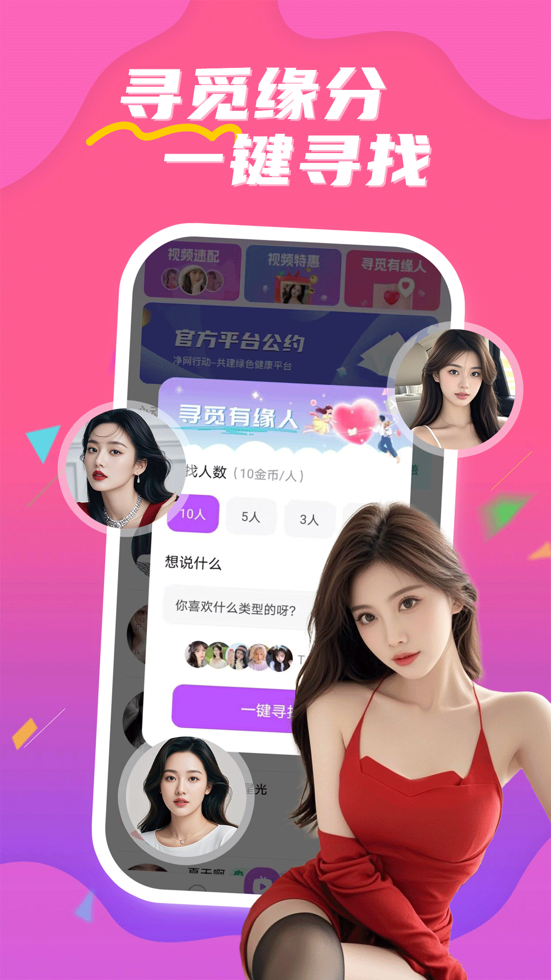 精彩截图-两性陌泡陪聊2026官方新版