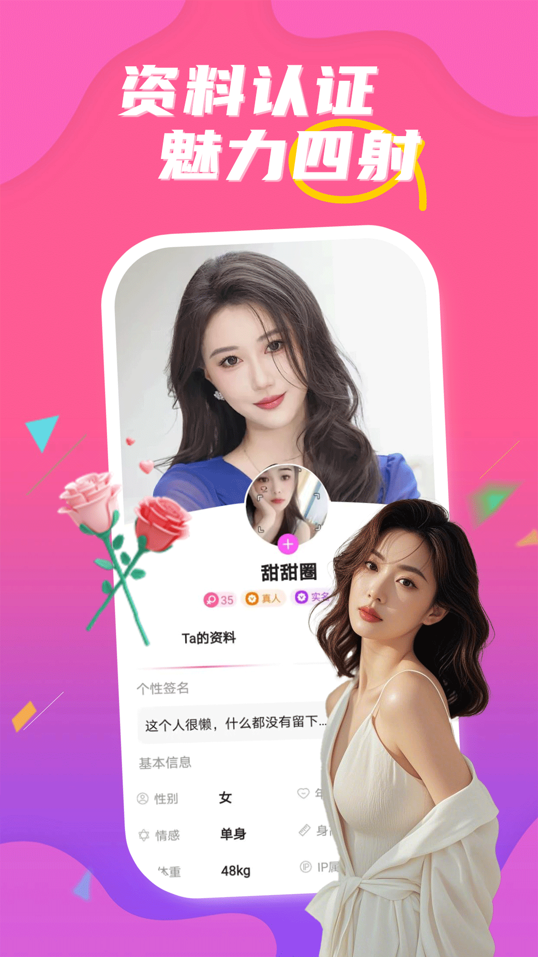 精彩截图-两性陌泡陪聊2026官方新版